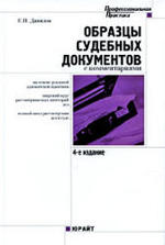 образцы документов мировых судей