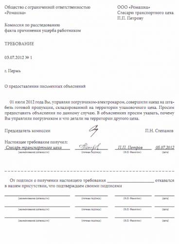 акт возмещения ущерба образец