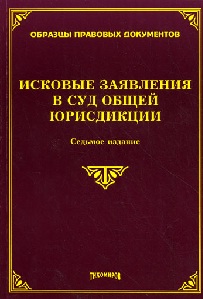 образец иска о возмещении вреда здоровью