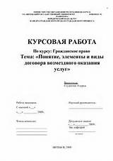 бессрочный договор услуги образец