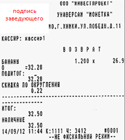 акт возврата пример