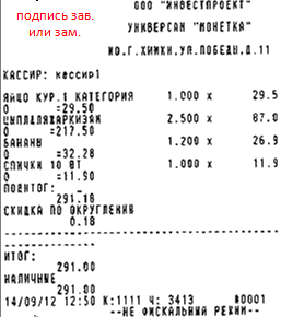 акт возврата пример