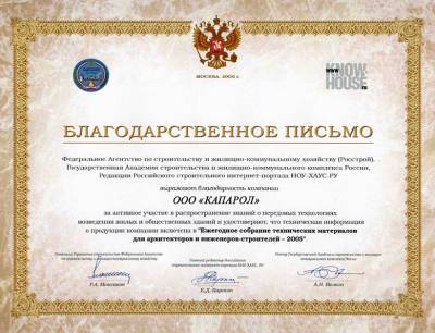 образец благодарственного письма за оказание услуг