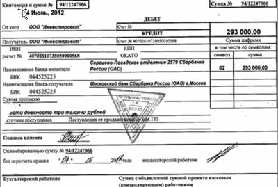 акт возврата пример