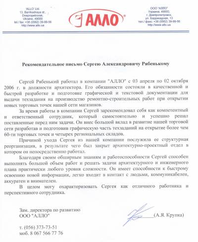 составить онлайн резюме образец