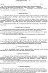 договор продажи строительных материалов образец