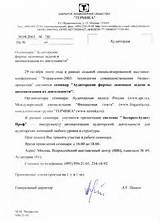 как составить официальное письмо образец
