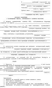 акт обследования квартиры после залива образец