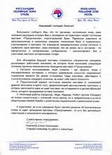 как составить официальное письмо образец