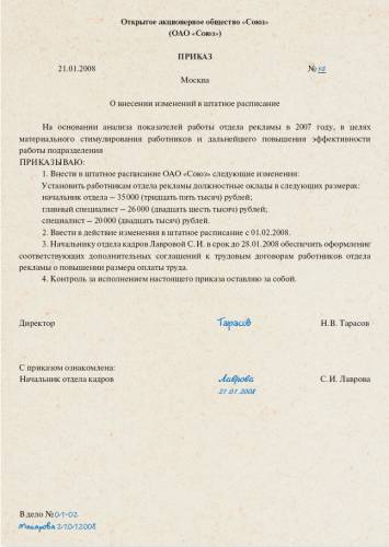 заявление на повышение зарплаты образец