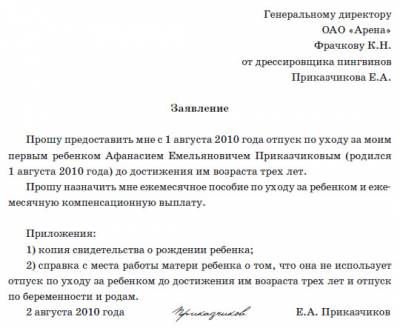 образец заявления на единовременное пособие