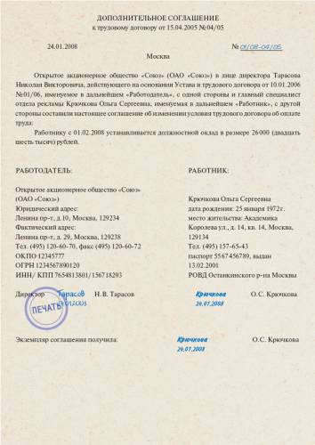 заявление на повышение зарплаты образец