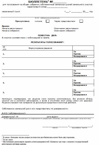 образец заявления на единовременное пособие