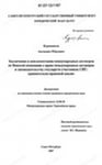 договор продажи пиломатериалов образец