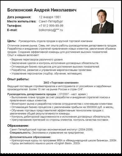 резюме образец военнослужащего стандартный бланк