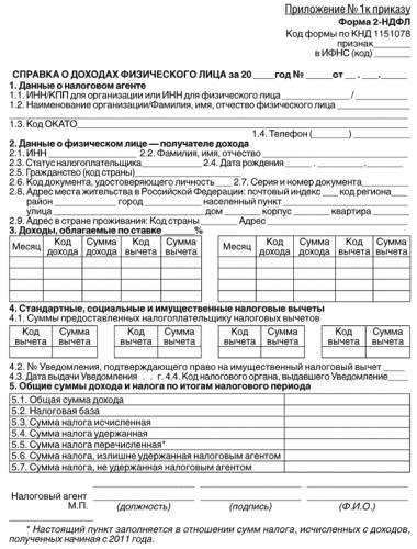 резюме образец военнослужащего стандартный бланк