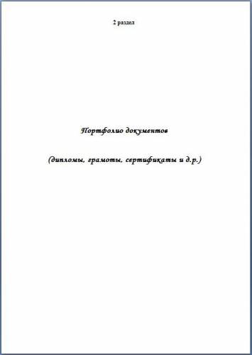 резюме ученика 9 класса образец