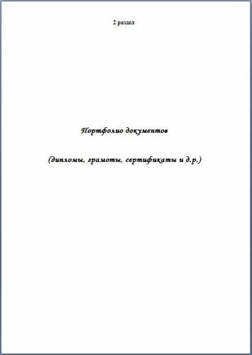 резюме ученика 9 класса образец