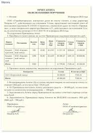 счет фактура по агентскому договору образец