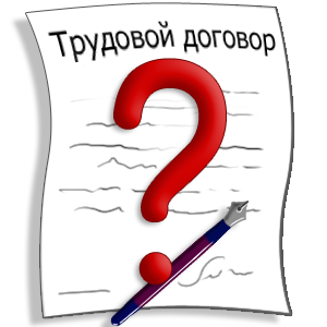 договор стажера образец