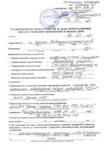 акт проверки жилого помещения образец