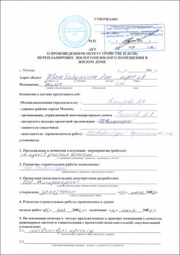 акт проверки жилого помещения образец