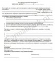акт передачи в ремонт образец