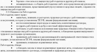 договор с несовершеннолетним образец