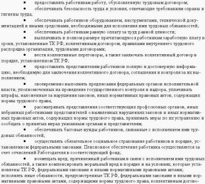 договор с несовершеннолетним образец